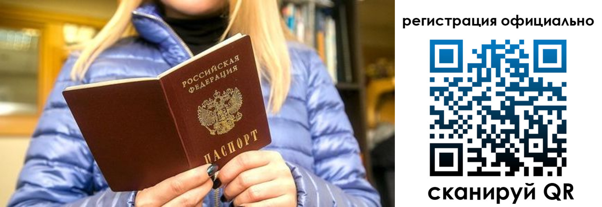 временная регистрация надежно в Пермской области