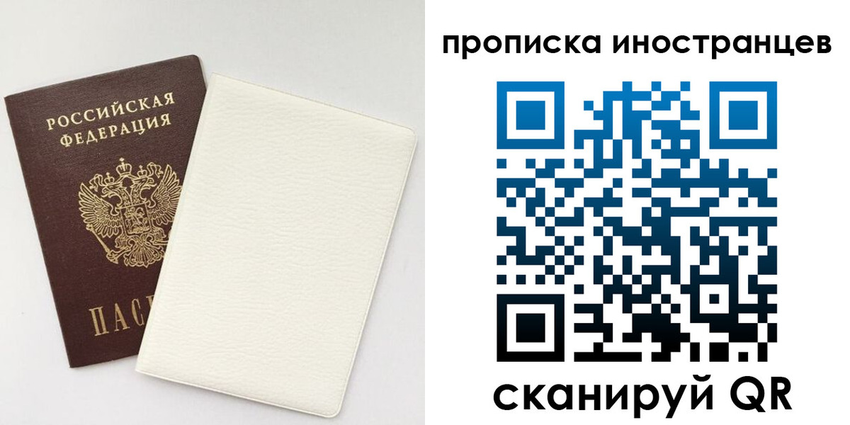 прописка регистрация в Пермской области