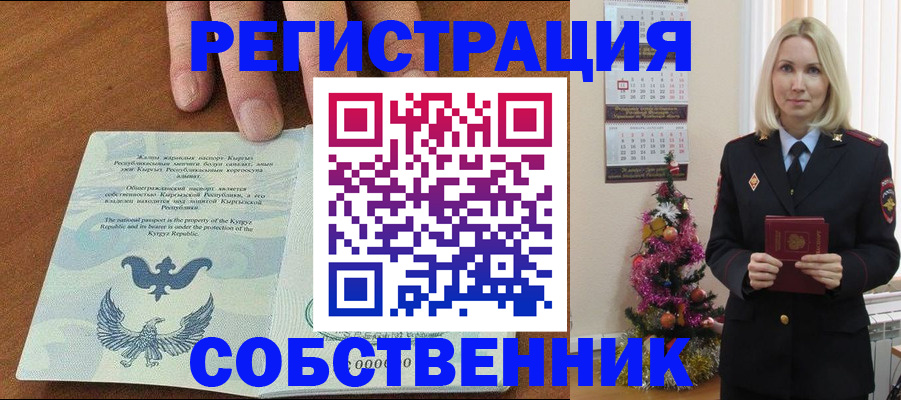 прописка в Пермской области