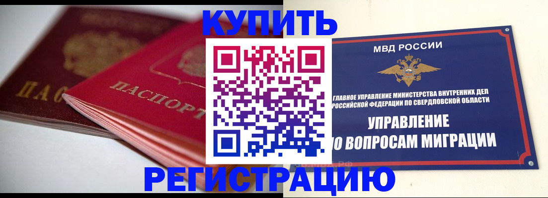 временная прописка в Пермской области